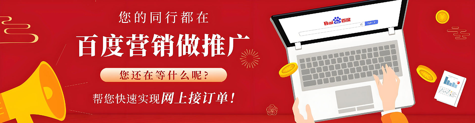 瀍河网络推广竞价