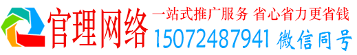 瀍河官理百度平台推广